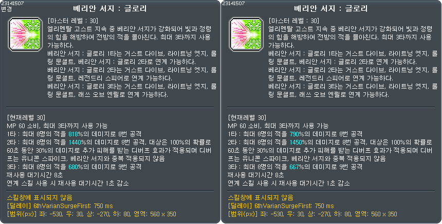 베리안 서지 : 글로리