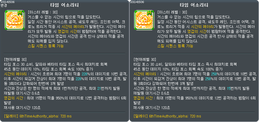 타임 어소리티