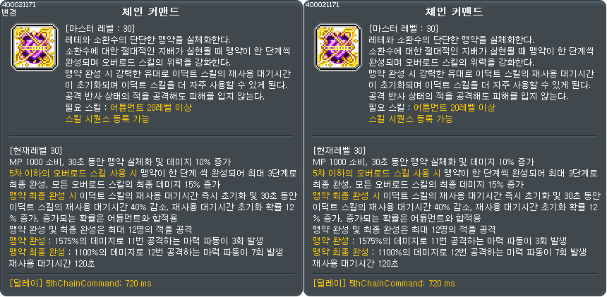 스킬_400021171[5차(마법사)]_변경