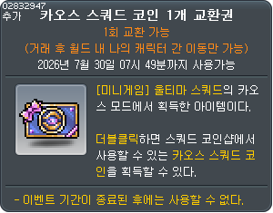 아이템_2832947[소비]_추가