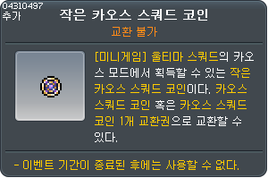 아이템_4310497[기타]_추가