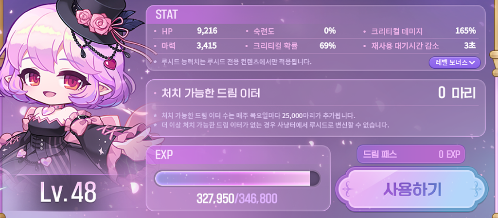 기본 숙제 완료 시 3주차 마무리 상태 예측창