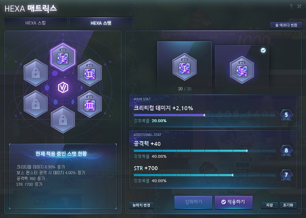 인게임 헥사 스탯 화면