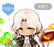 아크메이지(불,독)