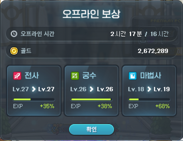 오프라인 Case I 획득 결과 스크린샷