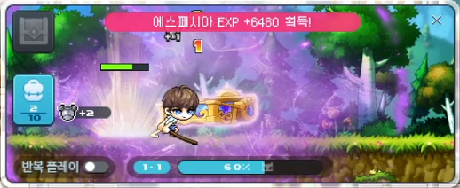 에스페시아 상자 초기 처치 경험치 변화 실측