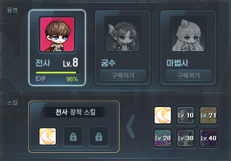 용병 및 스킬 관리 화면
