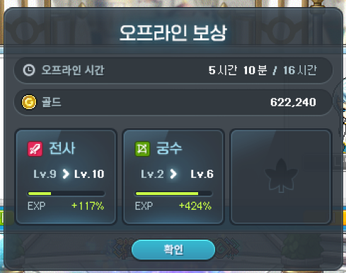 오프라인 보상 결과 1