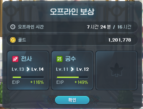 오프라인 보상 결과 4