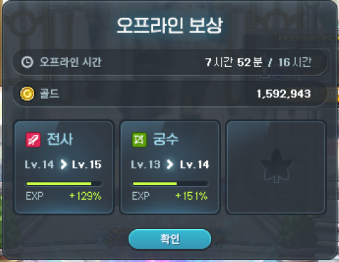 오프라인 보상 결과 5
