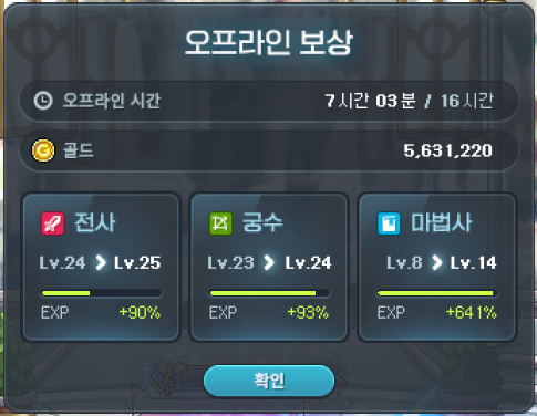 오프라인 보상 결과 8
