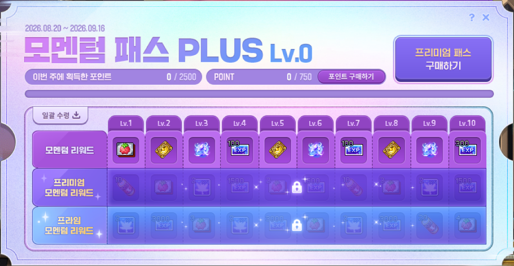 모멘텀 패스 PLUS 게임 내 UI 화면